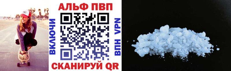 даркнет сайт  Приморско-Ахтарск  Alpha PVP крисы CK 
