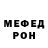 Меф мяу мяу Zoryana Levchuk