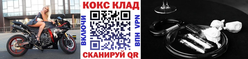Cocaine Перу  Приморско-Ахтарск 