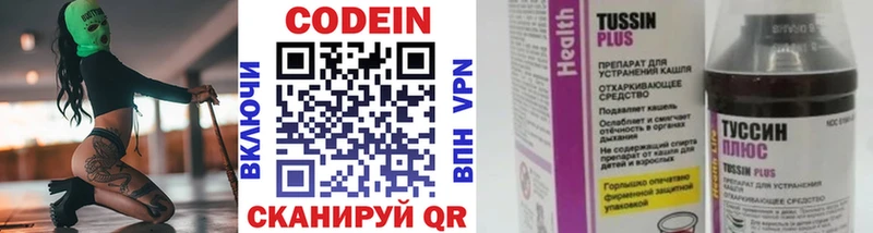 Кодеин напиток Lean (лин)  где продают   Приморско-Ахтарск 