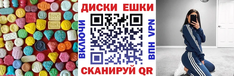 Экстази диски  omg сайт  Приморско-Ахтарск 
