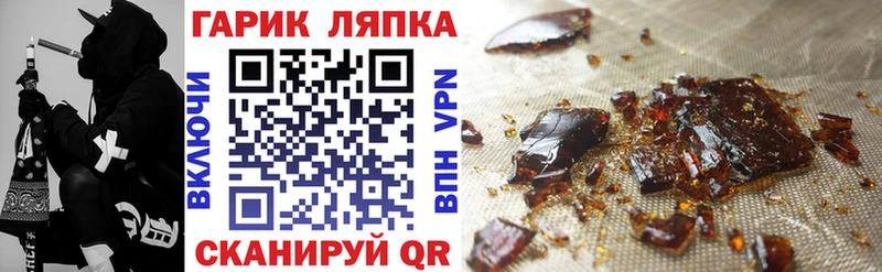 как найти наркотики  Приморско-Ахтарск  Гашиш Cannabis 