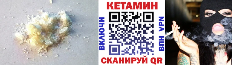 купить наркотик Приморско-Ахтарск КЕТАМИН VHQ