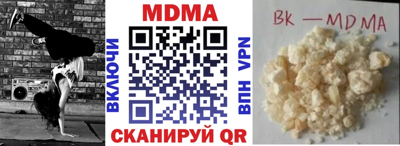 МДМА Molly  купить закладку  Приморско-Ахтарск 