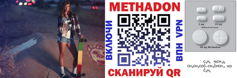 МЕТАДОН кристалл  Приморско-Ахтарск 
