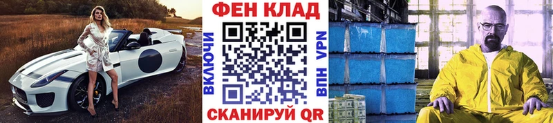 наркошоп Приморско-Ахтарск МЕТАМФЕТАМИН мет