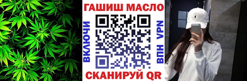 ТГК THC oil Приморско-Ахтарск